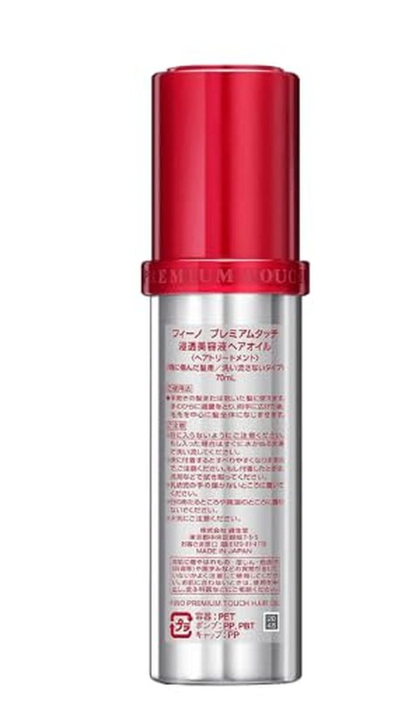 Premium Touch Smoothing and Moisturizing Leave-In Hair Oil | Made in Japan | Restore shine in with this hair oil infused with Vitamin E | 70ml