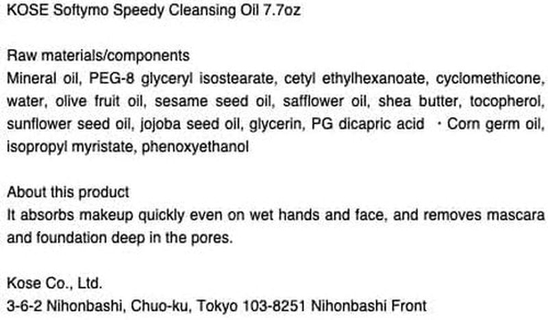 MEGURISM Kose Softymo Speedy Cleansing 6.76floz(200ml) Refill Pack Of 3