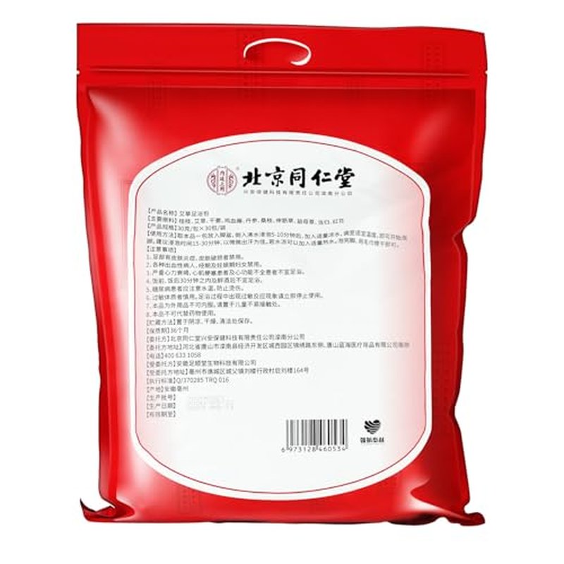 30 Pack Natural Plant-900g Foot Soak Spa Foot Bath 泡脚袋 北京同仁堂艾草泡脚药包 泡脚包 足浴包 使用泡脚桶更合适