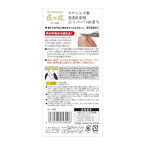 Handmade Craftsmanship stainless steel Scroll Nail Nipper Fingernail Clippers Safety Caps with