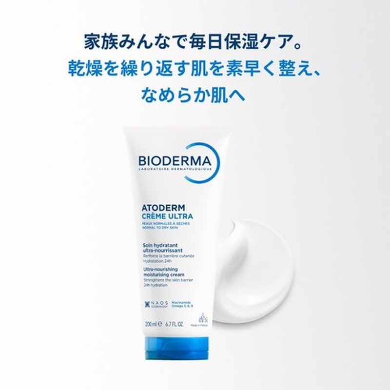 Bioderma Atoderm Cream - Ultra Hydrating Body Moisturizer for Sensitive Skin | 500ml