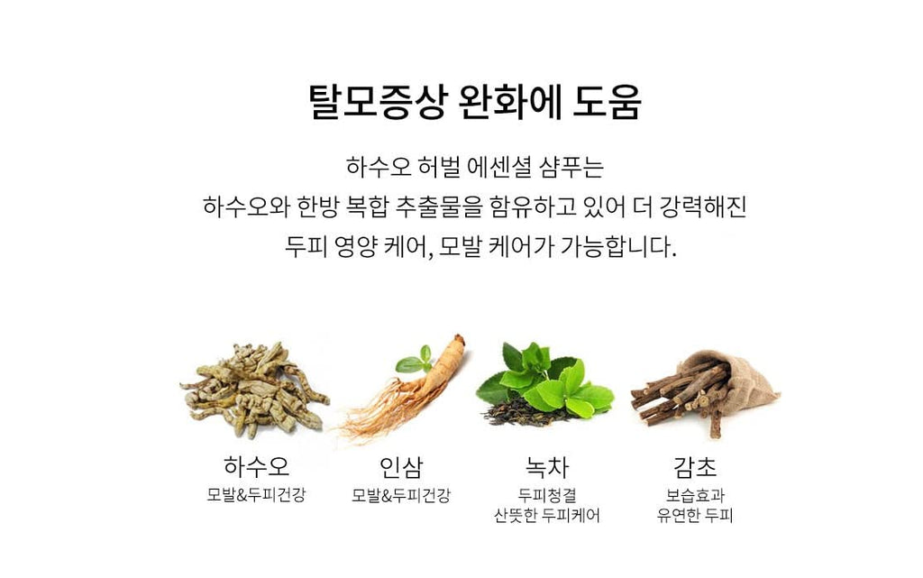 HASUO Herbal Essential Shampoo