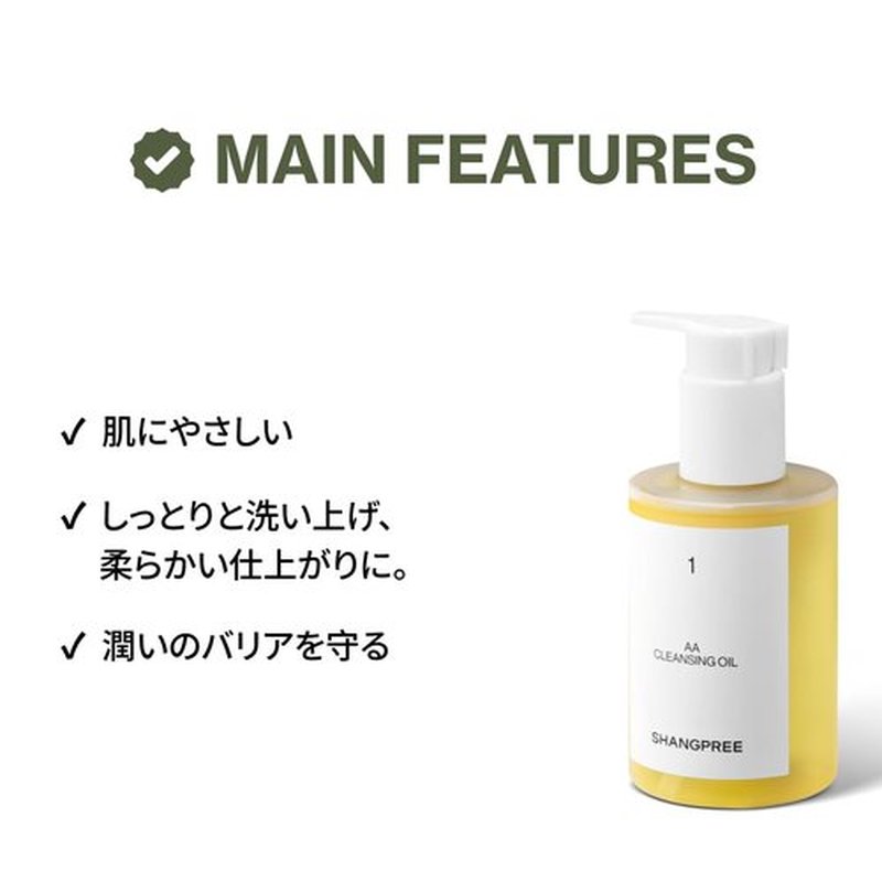 Shangpree AA Cleansing Oil, Plant-Based Oils, Gentle Deep Cleansing, Removes Makeup and Impurities, One Cleanse, Smooth & Comfortable Finish, 200ml / 6.76 fl.oz.