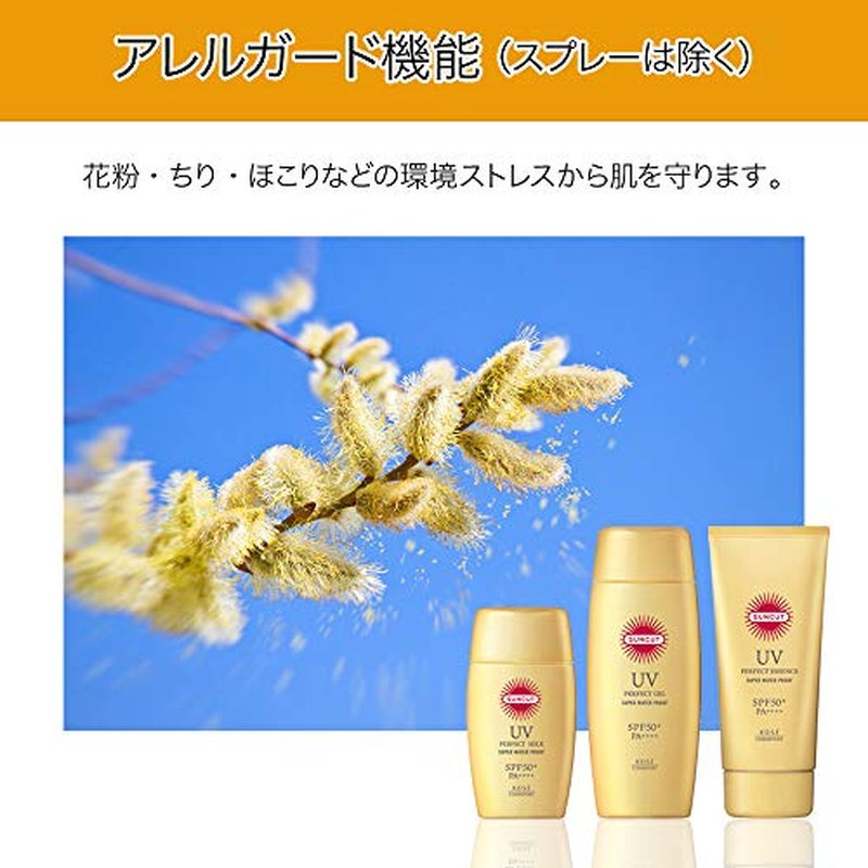 KOSE SUNCUT Perfect UV Essence No Fragrance 60g