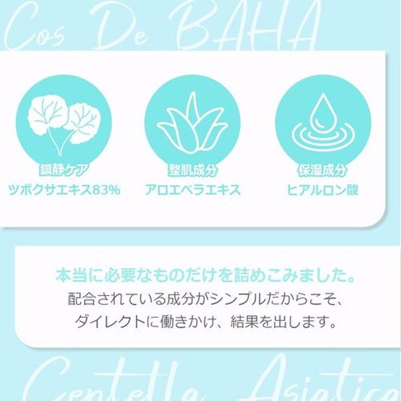 Cos De BAHA Centella Serum 1 Fl Oz – Lightweight Cica Serum with Centella Asiatica Extract, Madecassoside & Hyaluronic Acid for Sensitive-Feeling Skin (30 ml)