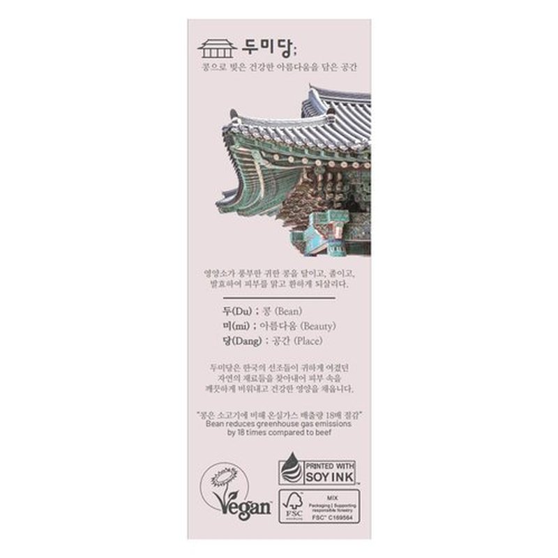 DumiDang Red Bean Serum - Korean Traditional Vegan Skincare Formula, Anti-Aging & Nourishing skin with Fermented Red Bean Extract and Kelp Extracts, 50mL | 1.69fl. oz