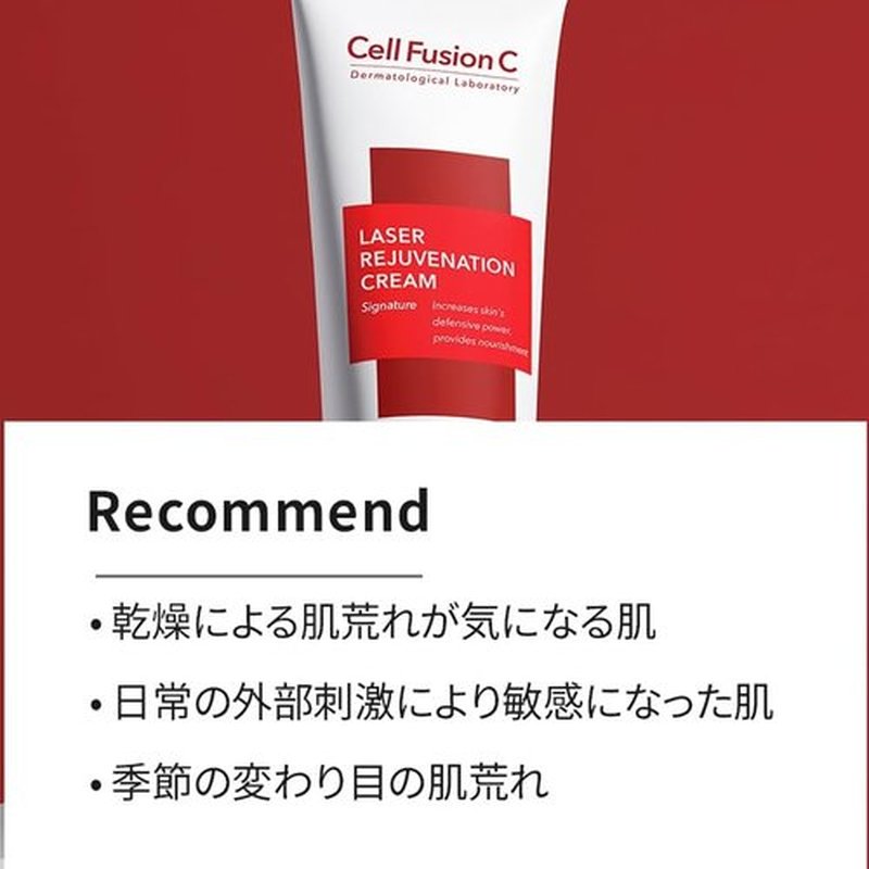 Cell Fusion C Laser Rejuvenation Cream, Retinol, Bakuchiol & 5 Peptides, Wrinkles, Fine Lines, Dry Skin, Moisturizer for Youthful Complextion, 1.69 fl.oz