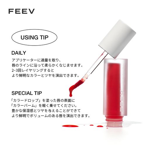 Feev Hyper-Fit Color Drop 4g (Chilling Chili)
