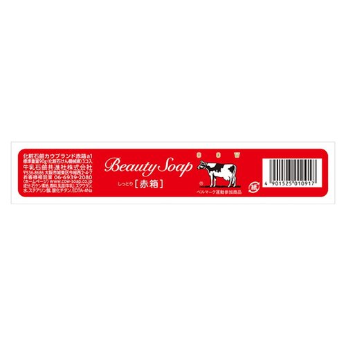 Cow Brand Red Box 3 pieces