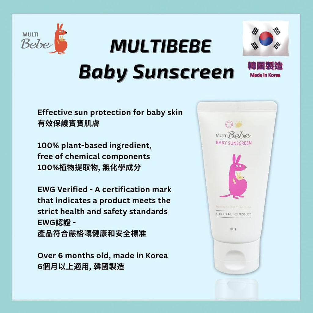 Multi-Bebe Baby Sunscreen cream - Protect the skin from UV rays SPF 50+ PA+++ - 2.4 fl made in korea