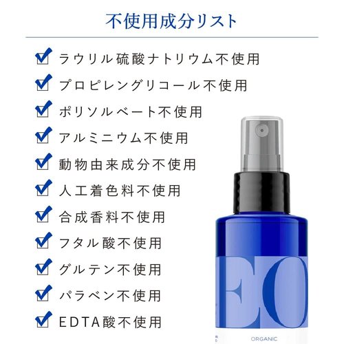 Eo Deodorant Spray - Jasmine Verbena Mint Scent | Refreshing 4 Ounce Formula