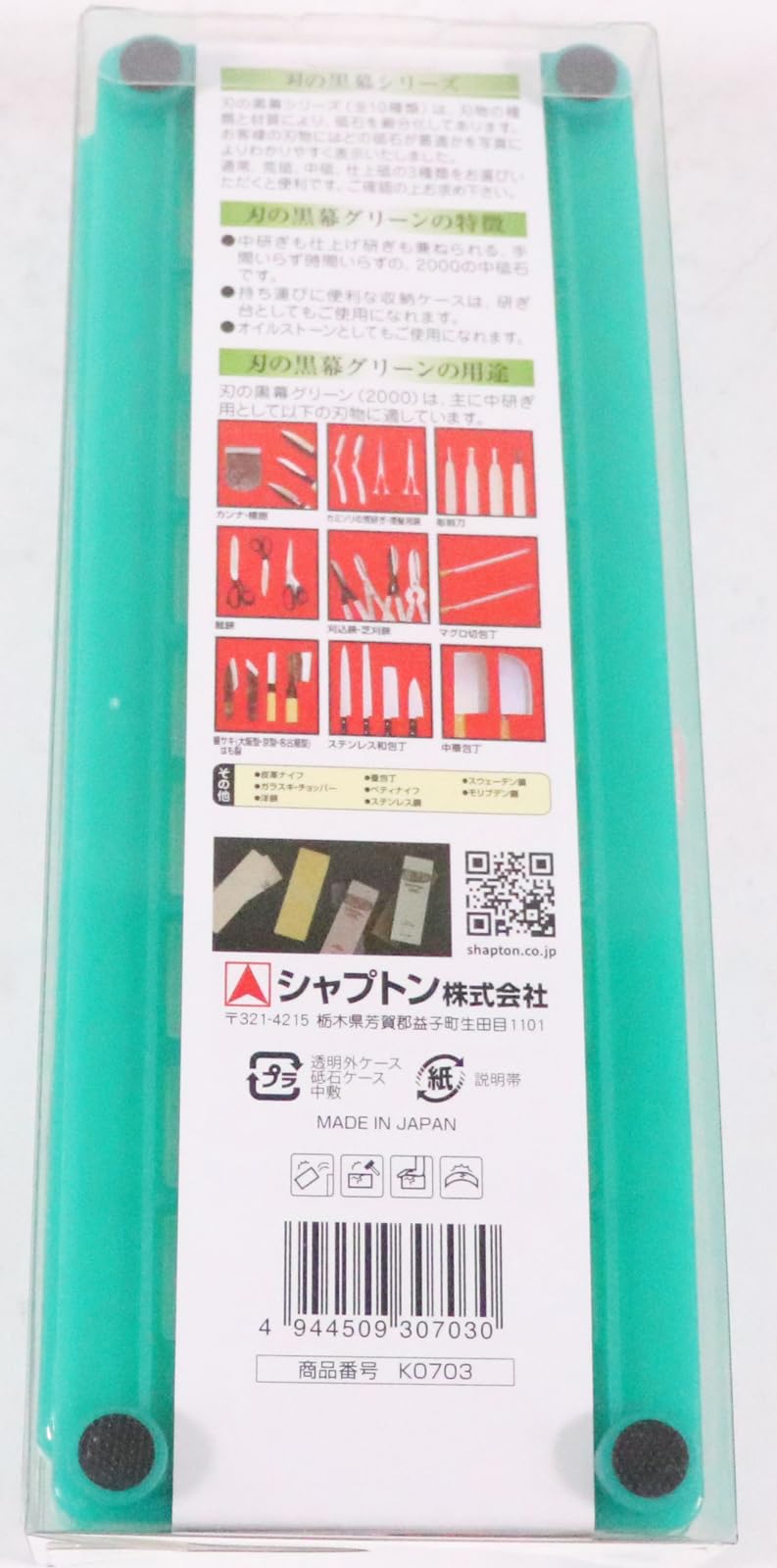 Shapton K0703 Blade Blade, #2000, Medium, Green