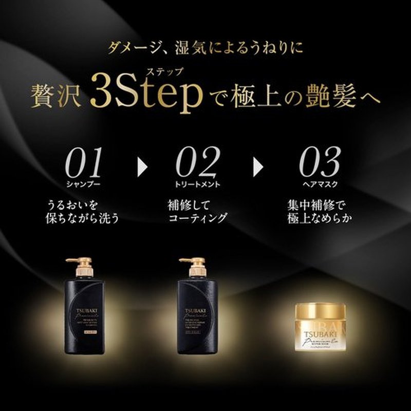 Tsubaki Premium EX Intensive Repair Hair Conditioning Treatment Pump 490ml / 16.5 fl oz