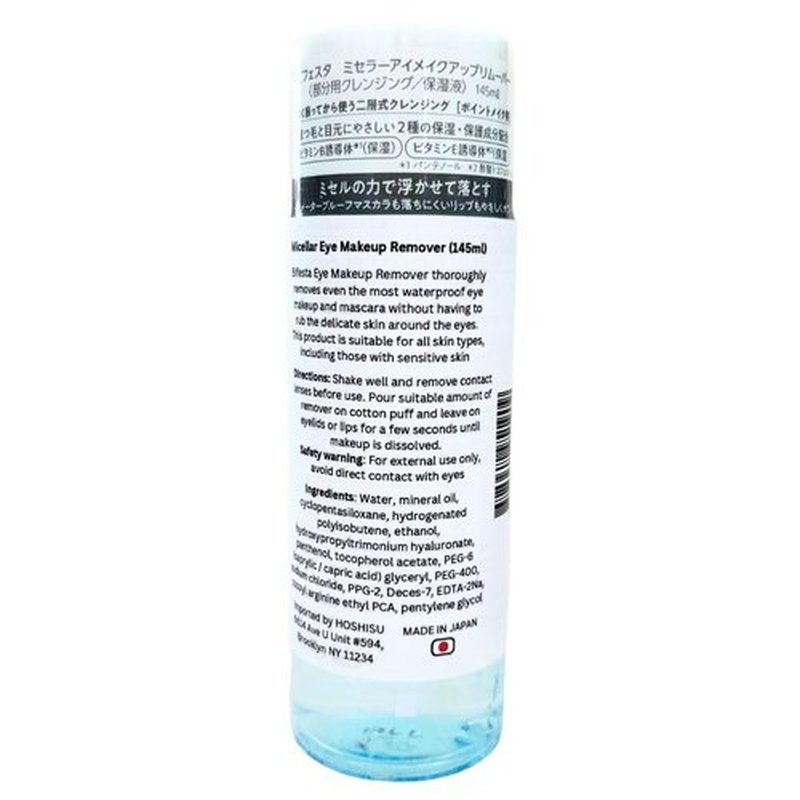 Hoshisu Micellar Eye Makeup Remover (145ml) - Made in Japan