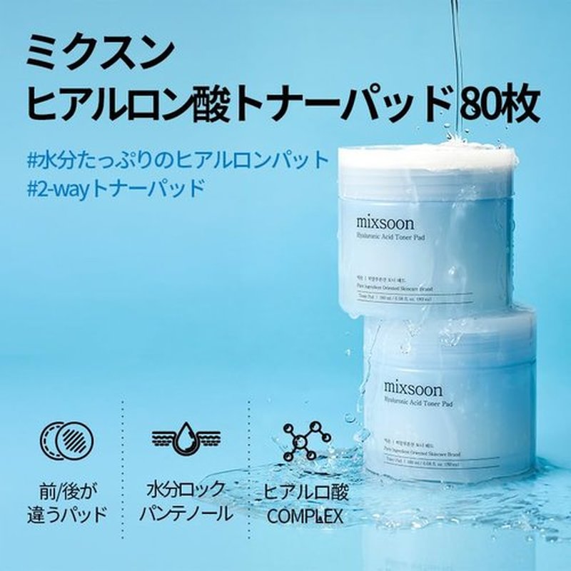 mixsoon Hyaluronic Acid Toner Pad - Deeply Hydrating and Refreshing Facial Pads, Triple Hyaluronic Acid Complex, Gentle Daily Care for Smooth Radiant Skin 180ml / 6.08 fl.oz. Korean Glass Skin Care