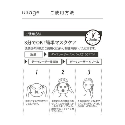 Super AZ100 Mask - 7 Sheets by Quality 1st