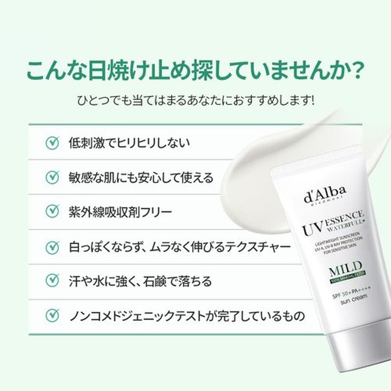 d'alba [ORIGINAL] MILD MINERAL SUNSCREEN SPF50+PA+++ Vegan, Chemical-Free for super sensitive and post-procedure skin, Non-Greasy, UVA/UVB protection (Pink, 50, Sun Protection Factor (SPF)) (Mild)