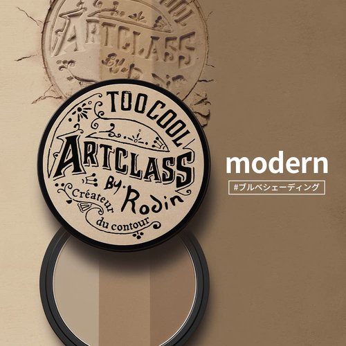 Too Cool For School Art Class By Rodin Shading #2 Modern