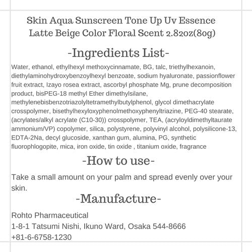 Skin Aqua Sunscreen Tone Up Uv Essence Latte Beige Color 2.82oz(80g) Savon Scent SPF50+ PA++++