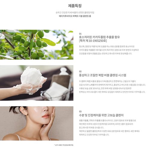 Perfect Double Cleansing Foam - Rich Microfoam Cleanser for Deep Hydration | 100ml / 3.38oz
