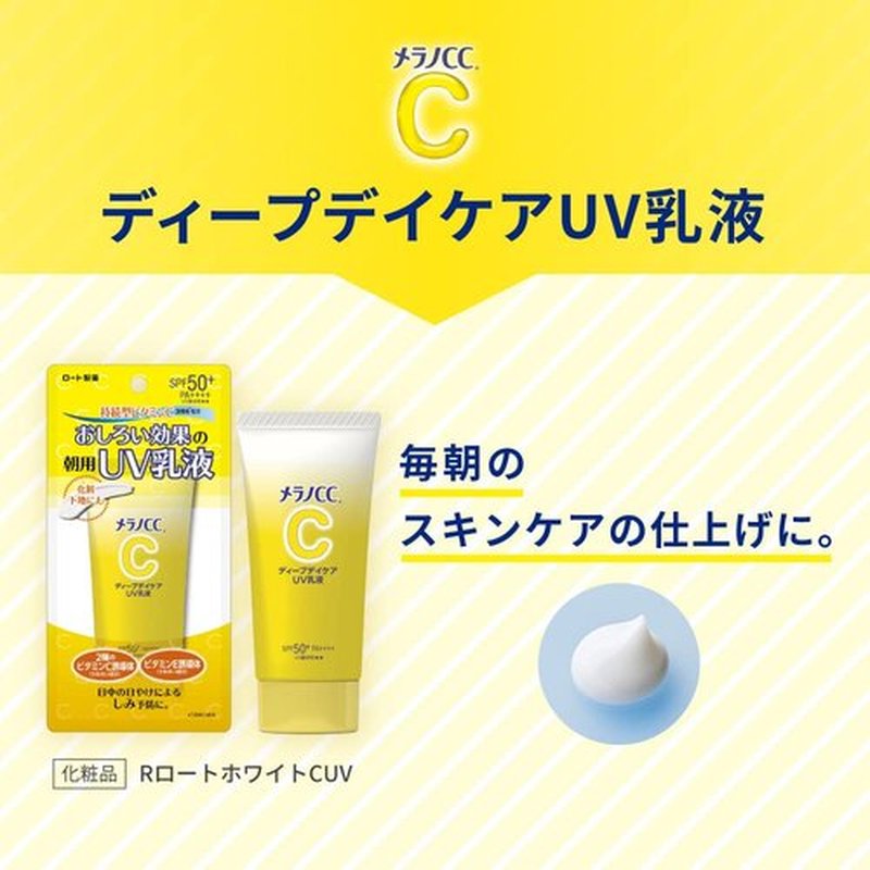DOPICT Melano CC Deep Day Care UV Emulsion, 1.8 oz (50 g), Funny Effect, Makeup Foundation, SPF 50+ PA++++