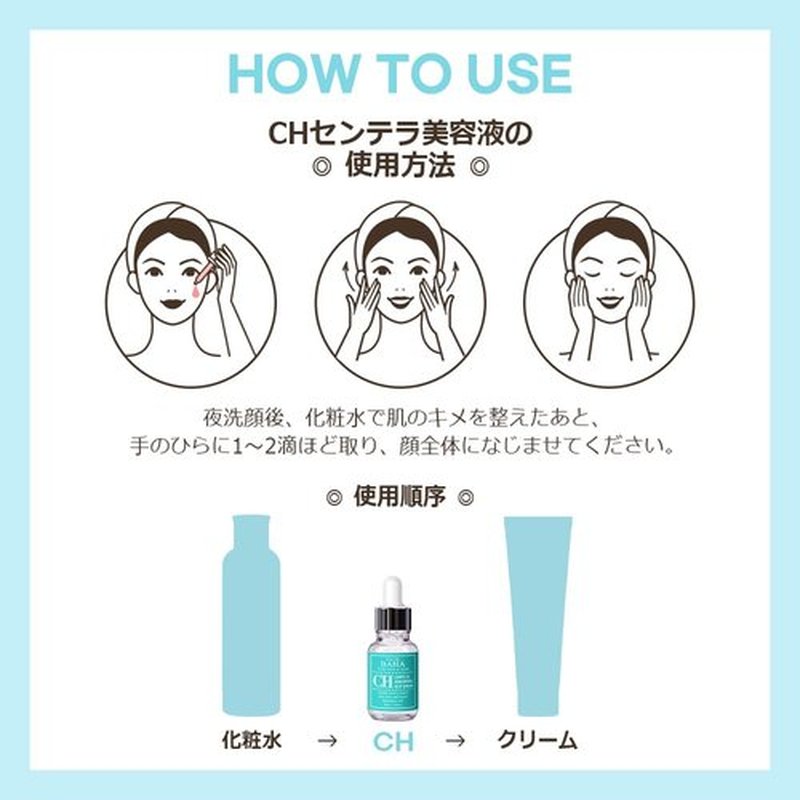 Cos De BAHA Centella Serum 1 Fl Oz – Lightweight Cica Serum with Centella Asiatica Extract, Madecassoside & Hyaluronic Acid for Sensitive-Feeling Skin (30 ml)