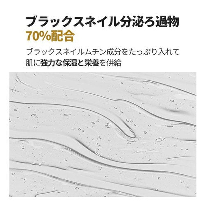 HOLIKA HOLIKA Prime Youth Black Snail Repair Emulsion 100ml
