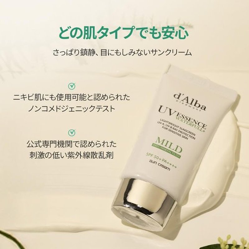 d'alba [ORIGINAL] MILD MINERAL SUNSCREEN SPF50+PA+++ Vegan, Chemical-Free for super sensitive and post-procedure skin, Non-Greasy, UVA/UVB protection (Pink, 50, Sun Protection Factor (SPF)) (Mild)