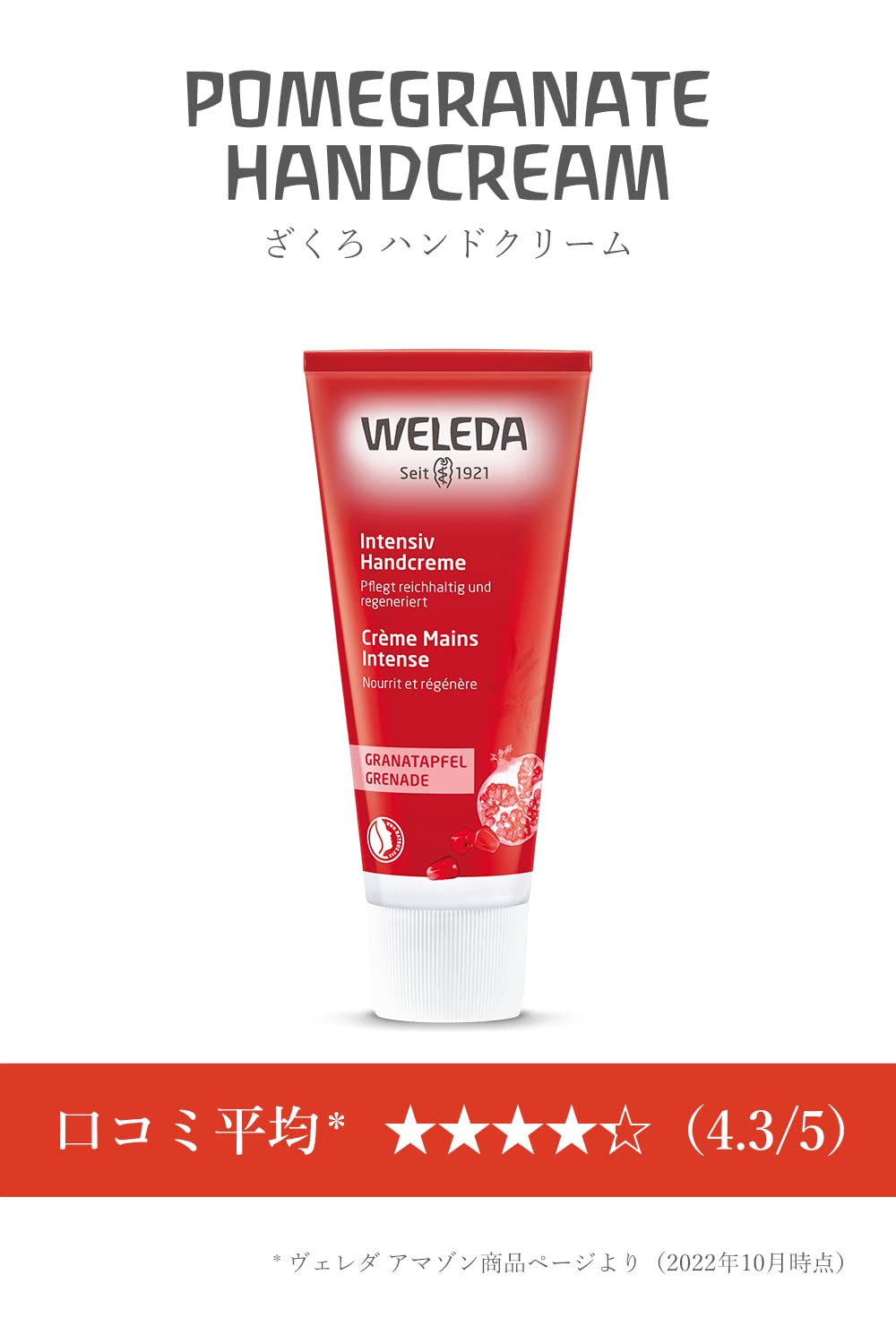 Weleda Pomegranate Pomegranate Regenerating Hand Cream 50ml