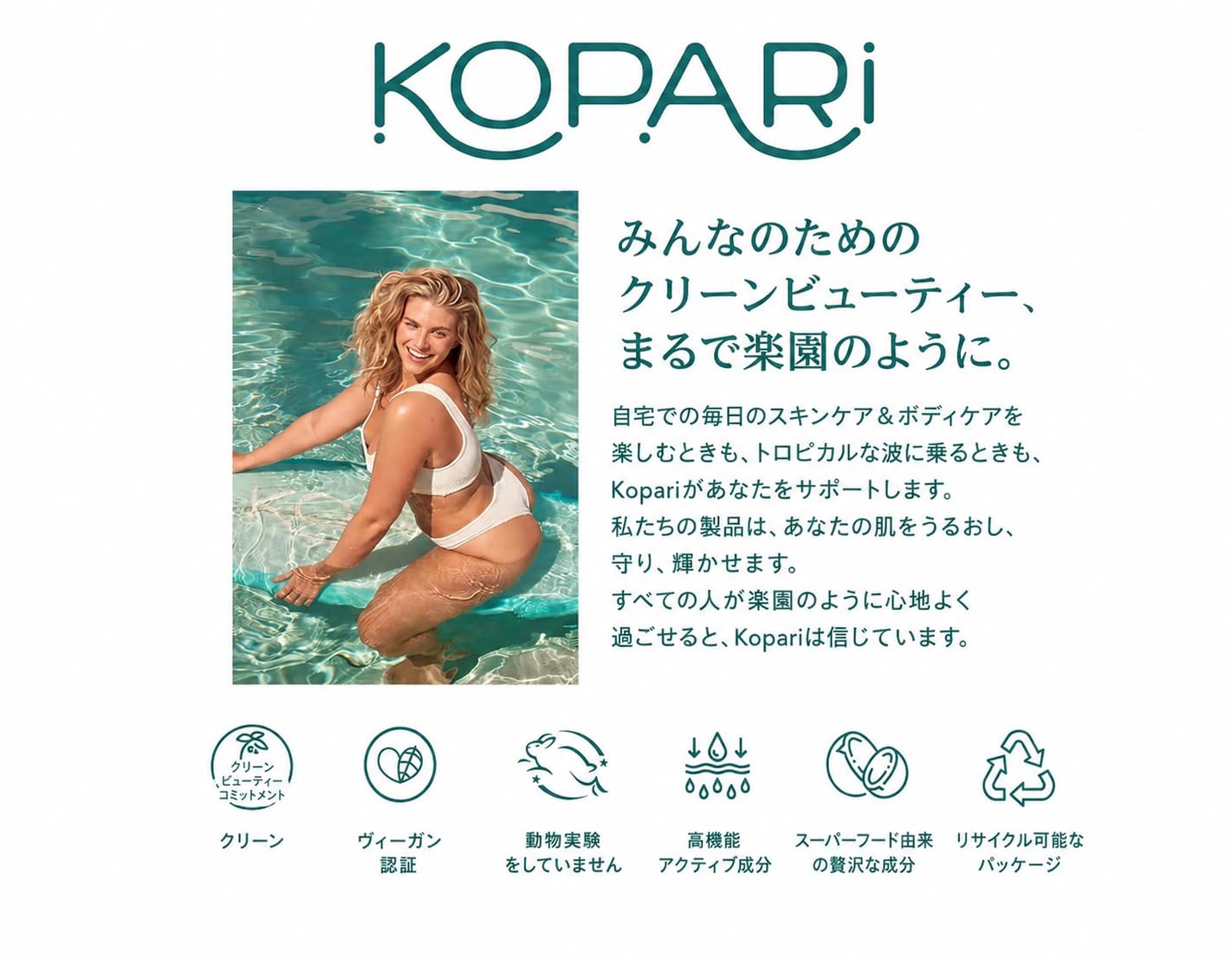 Kopari Performance Plus Aluminum-Free Deodorant, Sport Deodorant for 24 Hour Odor Protection, Non Toxic & Clean, No Parabens or Baking Soda, 2 oz