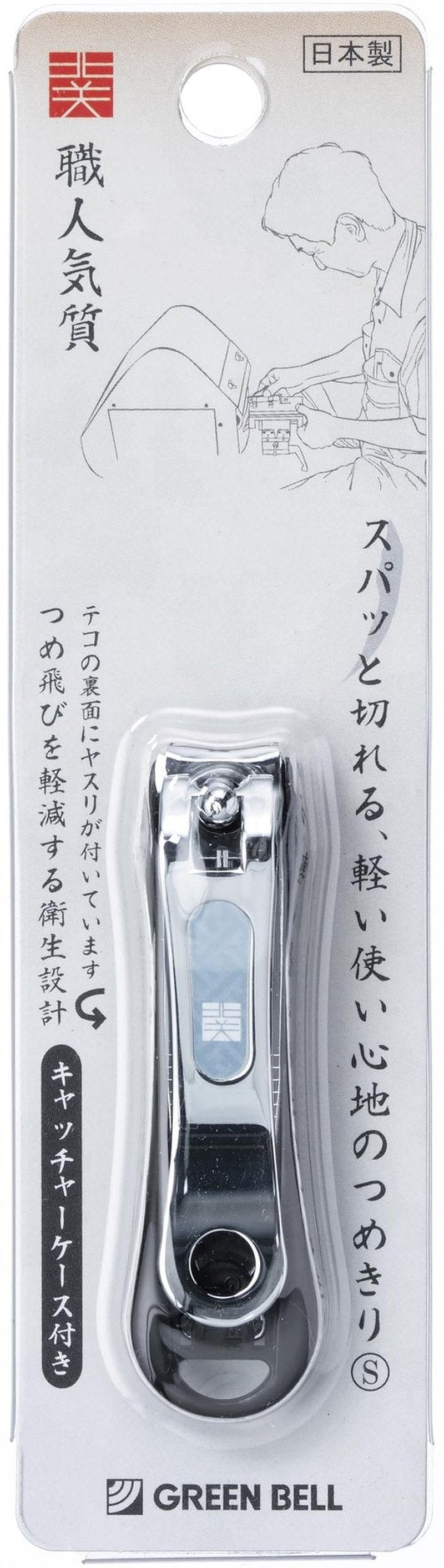Made in Japan Nail Clipper w/Black Catcher (S)