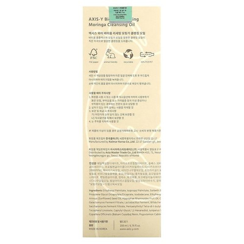 AXIS-Y Moringa Cleansing Oil - Nourishing & Hydrating Gentle Face Cleanser for All Skin Types | 6.76 fl. oz.