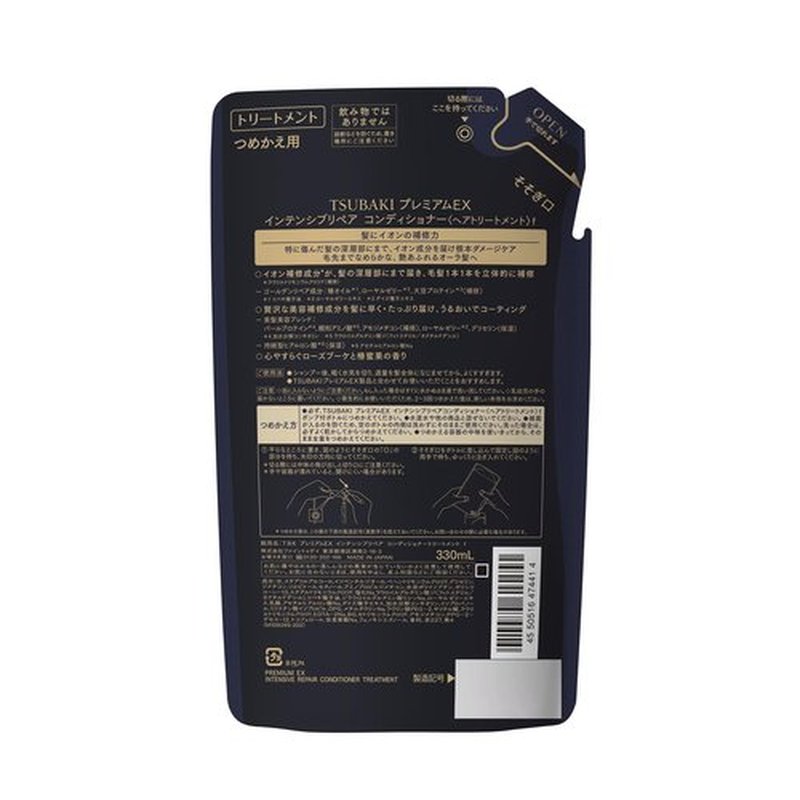 Tsubaki Premium EX Damage Care & Repair Conditioning Treatment Refill, 330mL