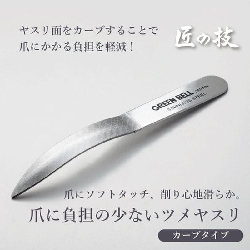 GREEN BELL Nail file G-1011