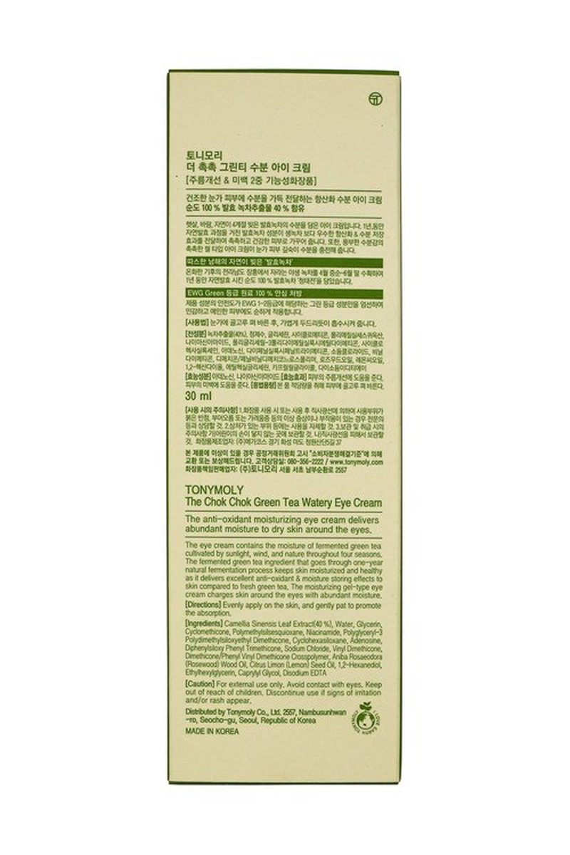 TONYMOLY The Chok Chok Green Tea Watery Eye Cream, 1.7 Fl Oz