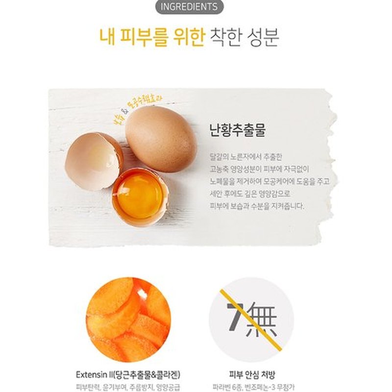 GASHINA STORY Egg Tightening Cleansing Foam (Renewal), Pore Tightener and Minimizer 130g/4.58oz Kwailnara (Pack of 1)