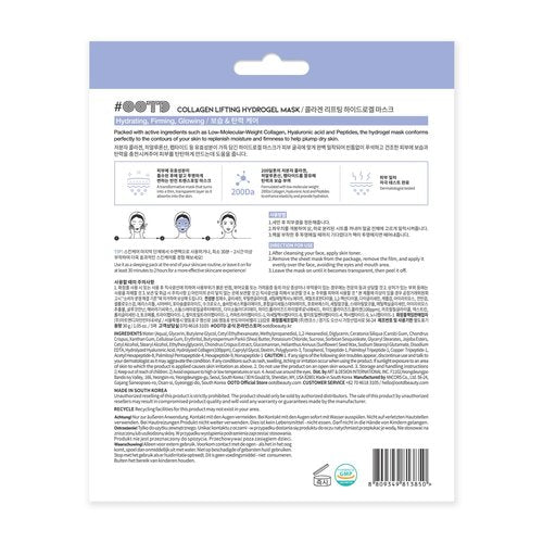 #OOTD Collagen, Hyaluronic Acid & Peptides for Elasticity, Hydration, and Firming. Lifting Hydrogel Sheet Mask - Face Mask (5pcs)