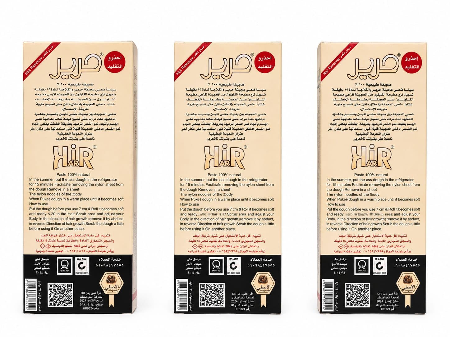 Harir Sweet Original Natural Egyptian Sugar Waxing Hair Removal Packet for Hair Body, Arms, Armpit, Legs, Underarms and Bikini without pain. (Offer 3 Packs=300gram)