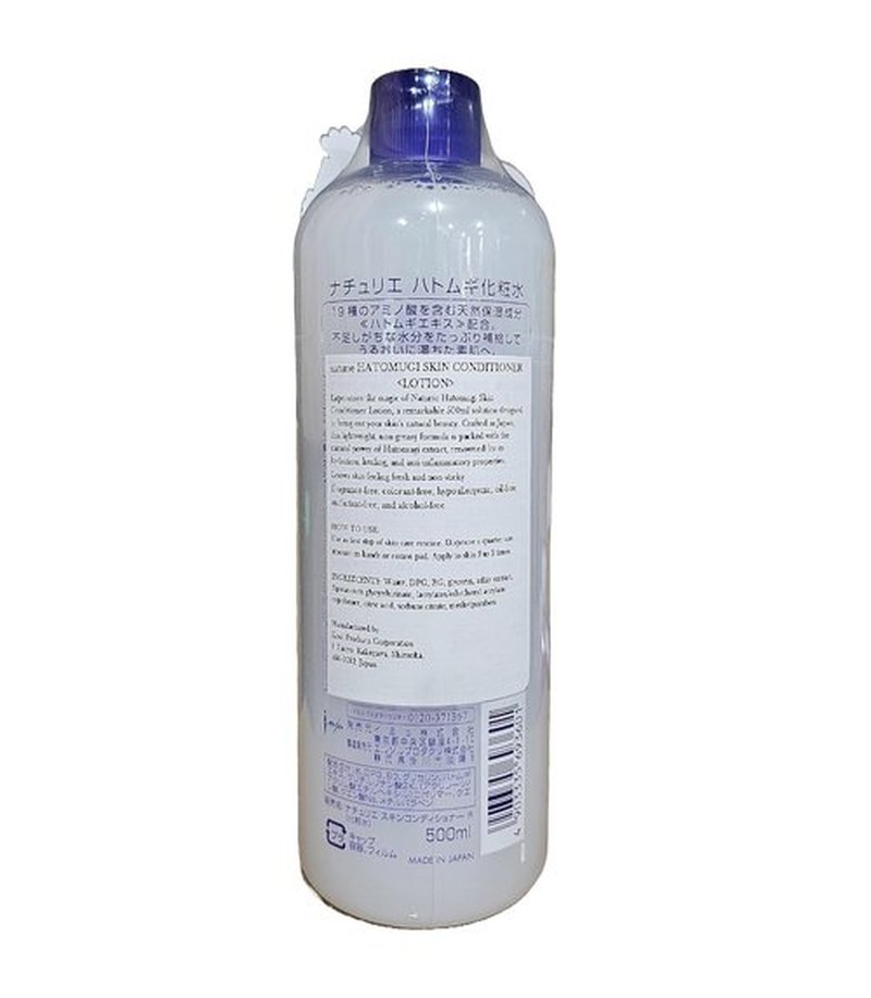 Naturie Adlay (Hatomugi) Skin Conditioner Lotion Toner 500ml Coix Seed Extract 2pack Bundle