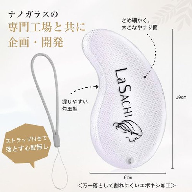 La SACHI heel exfoliating Glass made from nano technology soles exfoliating exfoliating heel care exfoliating foot care with strap