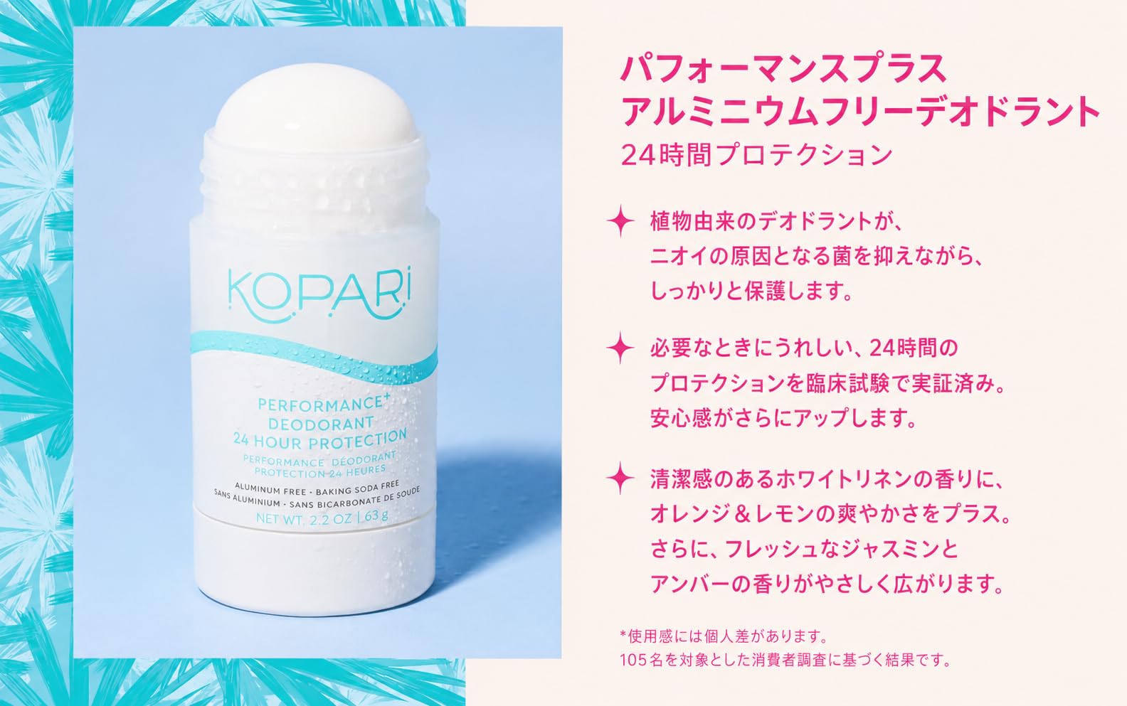 Kopari Performance Plus Aluminum-Free Deodorant, Sport Deodorant for 24 Hour Odor Protection, Non Toxic & Clean, No Parabens or Baking Soda, 2 oz