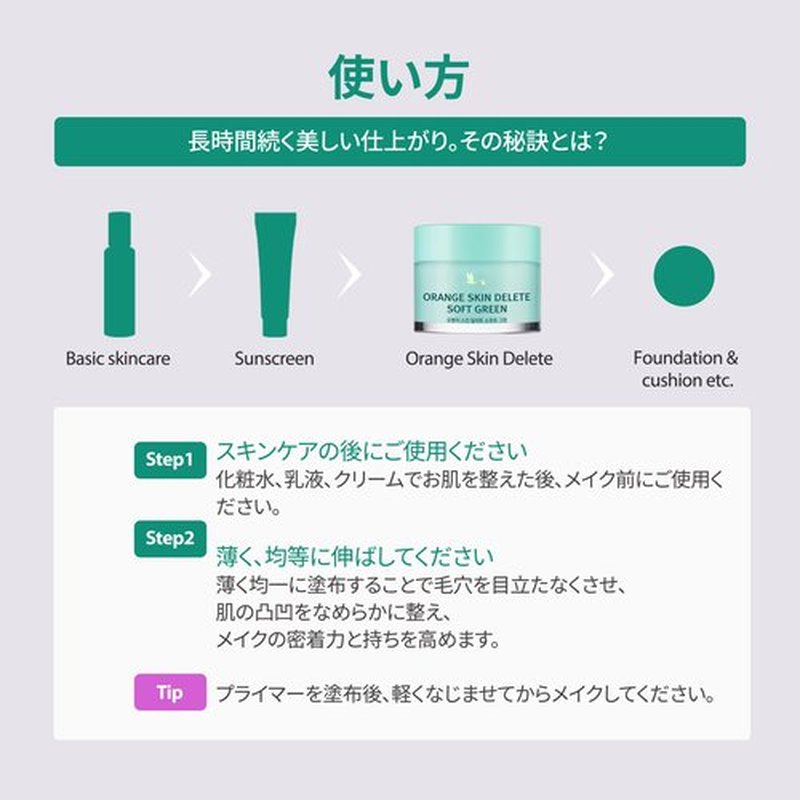 bonamedusa Orange Skin Delete Soft Green Mini Pore Primer Korean Makeup 10g 0.36 oz