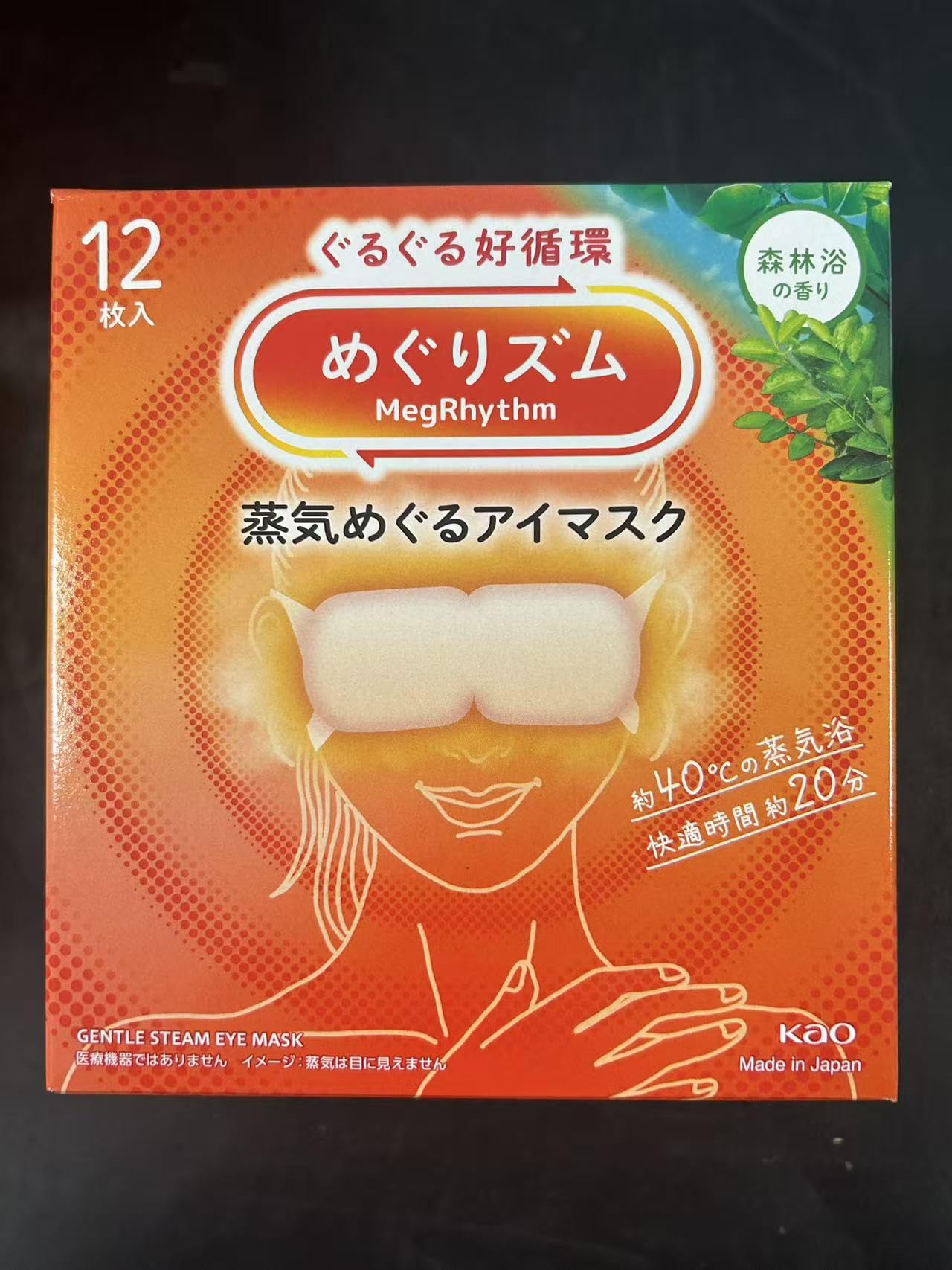 shokunin Megurism Gentle Steam Hot Eye Mask, Forest Bath, Pack of 12, White