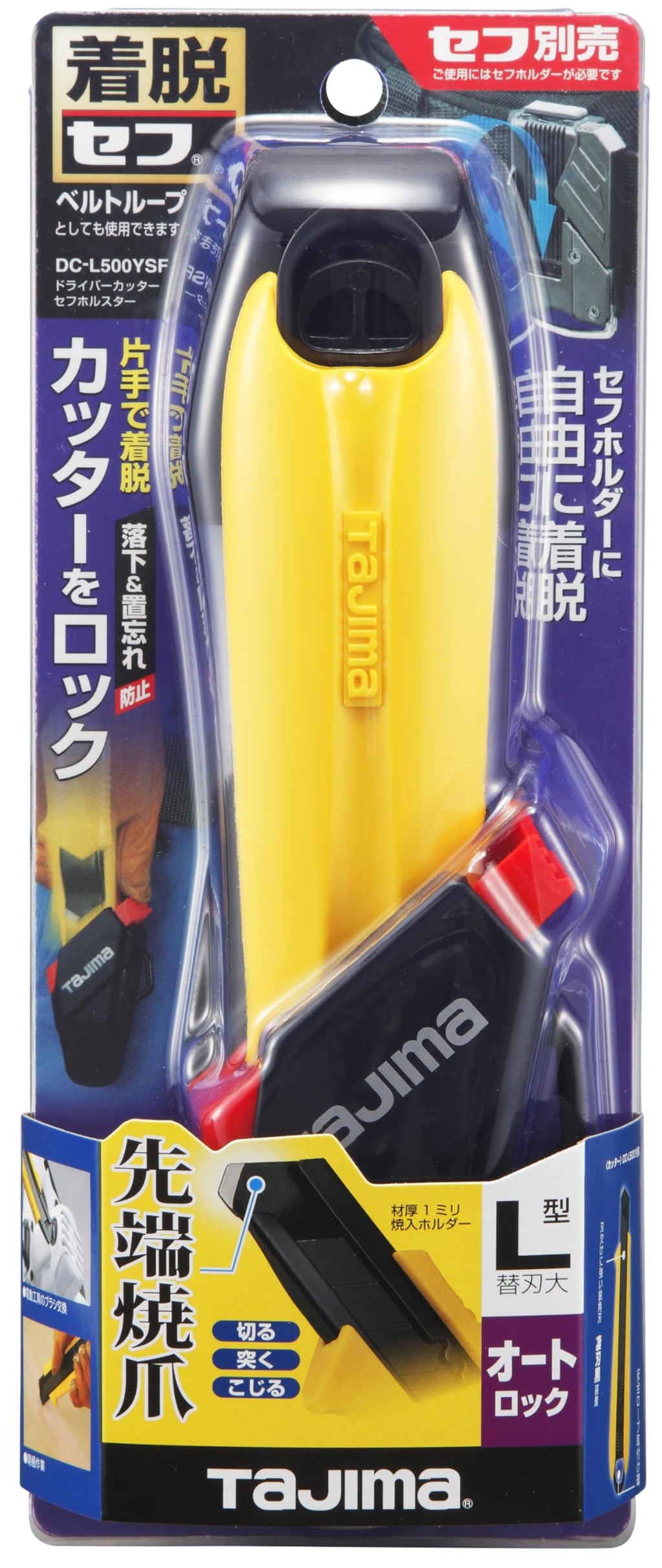 Tajima Screwdriver Cutter L500 Holster - DC-L500YSFBL