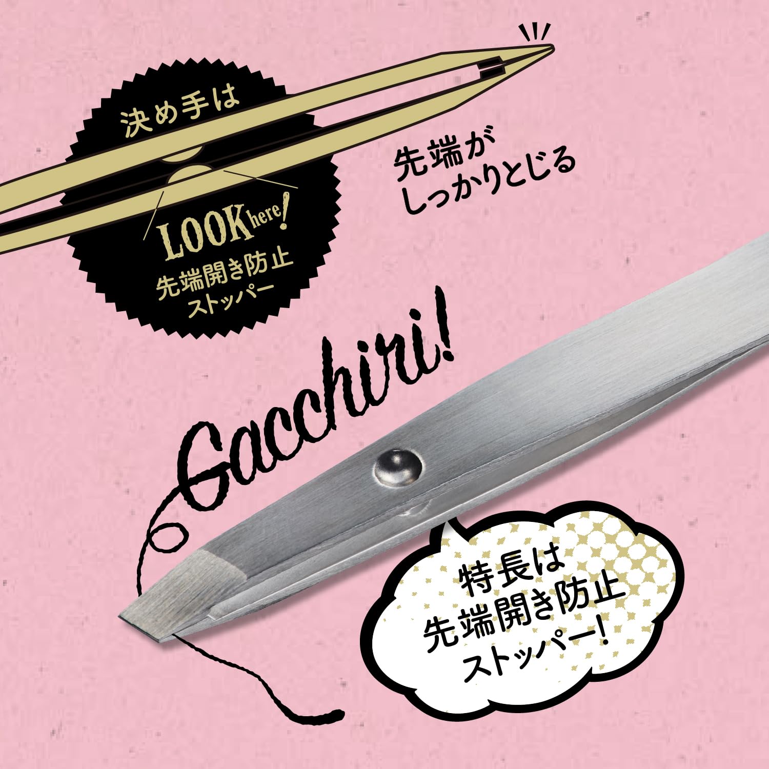 KAI KQ3219 Tweezers, Tight Catch Tweezers, Mini Size