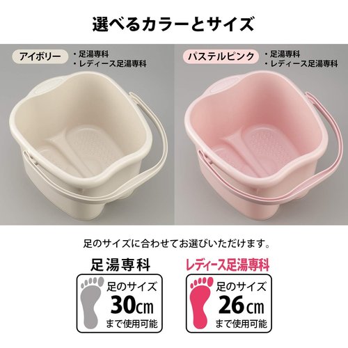 Inomata Chemical Foot Bath, Footbath Senka Ladies, Pastel Pink, Made in Japan, 2502, Foot Size Up to 10.2 inches (26 cm)