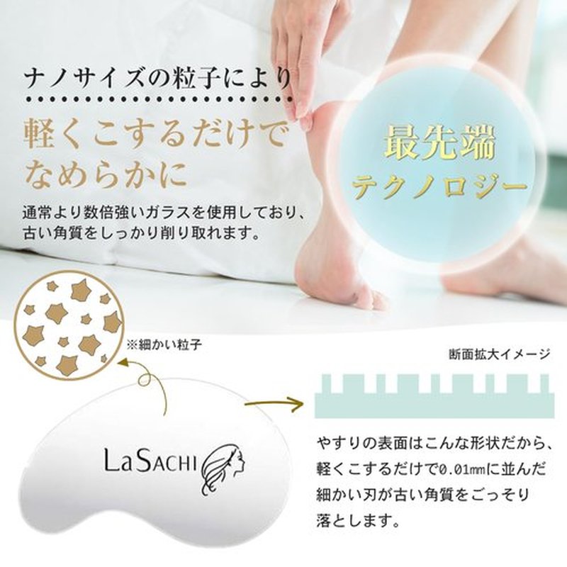 La SACHI heel exfoliating Glass made from nano technology soles exfoliating exfoliating heel care exfoliating foot care with strap