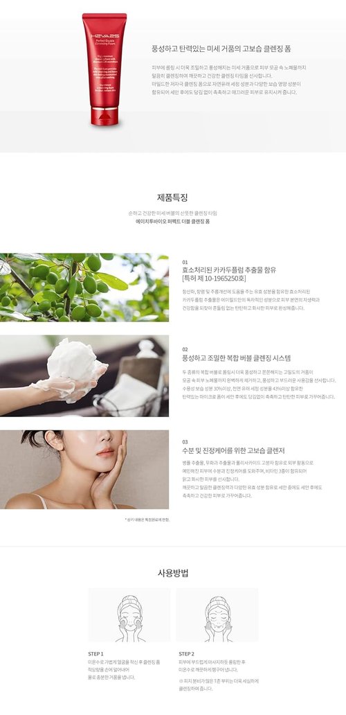 Perfect Double Cleansing Foam - Rich Microfoam Cleanser for Deep Hydration | 100ml / 3.38oz