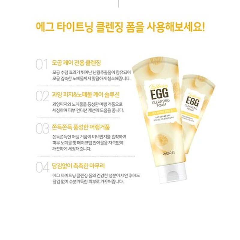 GASHINA STORY Egg Tightening Cleansing Foam (Renewal), Pore Tightener and Minimizer 130g/4.58oz Kwailnara (Pack of 1)