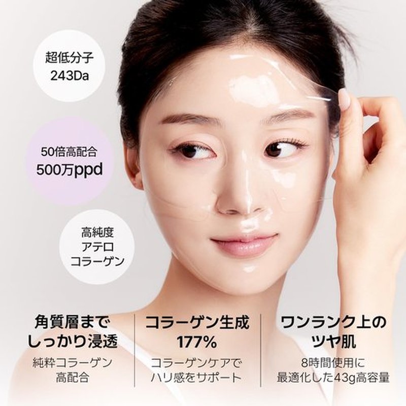 AROCELL Super Collagen Hydrogel Mask - Retinol & Stem Cell for Firming, Lifting, Plumping | 43g x 4